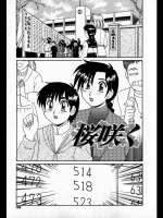 [モリス] 桜咲く