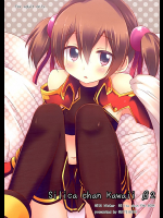 [推定部員]Silica chan kawaii β2