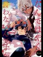 (異界都市の歩き方2) [あばらが痛い (シン太)] なんではやく言わないんですか (血界戦線)