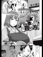 [オジィ] Hな本の買い方。