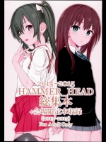 (C90) [HAMMER_HEAD (真壁吾郎)] 2014～2015 HAMMER_HEAD総集本 + 会場限定本収録(2013～2015) (よろず)
