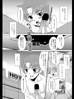 [猫玄] 先輩と彼女