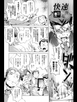 快速痴漢電車 2両目_3