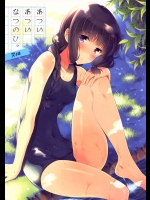 [パンダが一匹。]あついあついなつのひ。(艦隊これくしょん-艦これ-)_2