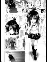 [40010壱号] GreatRito (ToLOVEる)