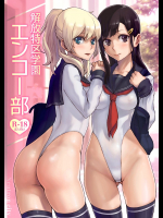 (同人CG集) [Neutron city (沢良宜)] 解放特区学園エンコー部 [Fixed]