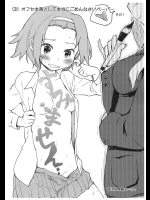 澪のやつ・・なにやってんだよ・・そんなにそいつとのSEXが気持ちいいのかよ・・ちくしょう・・【けいおん！　同人誌・エロ漫画】