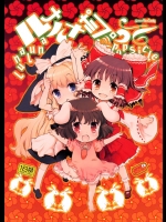 ルナルナポプシクル          