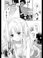 [かーみら] お嬢様と執事の×××。／ほしがりなお嬢様／お嬢様と執事の夜