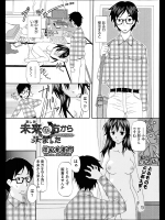 [篠田参重郎] 未来の方から来ました