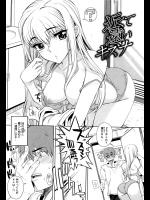 [夏庵]近くて遠いキズナ