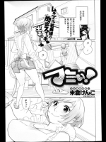 昨晩使ったバイブを発見しオナっているところを甥っ子に見られたwww生意気にもしっかりチ◯コおっ立ててたので入れてみたんごwwwww【米倉けんご 同人誌・エロ漫画】