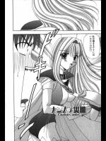 [香月りお] カン太の災難