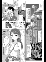 [佐々木バレット] 悪者入門