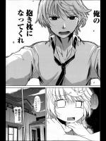 [澤野明] ユメゴコチ