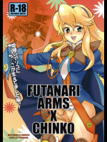 FUTANARI ARMS×CHINKO