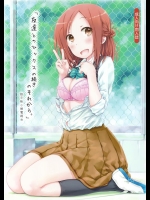 (COMIC1☆9) [超平板小娘電視台 (ほっけうるふ)] 「友達とのセックスの続きのそれから。」 (一週間フレンズ。) + ペーパー