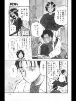 [花見沢Q太郎] おとなり