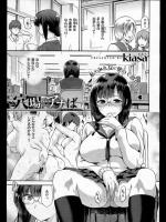 [kiasa] 穴場のアナば (COMIC X-EROS #33)