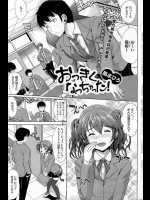 みるみる大きくなっていくおっぱいｗｗｗ