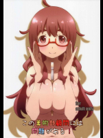 この美術部顧問には問題がある!