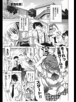 [ジェームスほたて] 夏色吐息