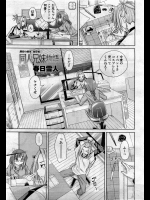[春日雪人]同人兄妹物語