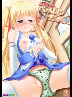 [ねここや (かんな久)] ストロングペペロンチ◯◯ [DL版]