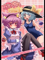 [さいピン×こやき] こすぷれ短編集 お姉ちゃんにメイドコスさせた結果がこれだよ!