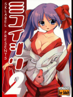 ミコイジリ1ありませんか？