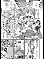 [ほりとも] シッポでメガネっ娘！？