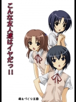 こんな友人達はいやだっ!! (みなみけ)_3