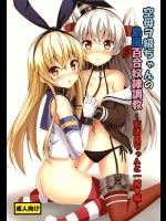 囚われた島風ちゃんの所に天津風ちゃんまで！私、島風が好きなの！もうどうなってもいい【艦隊これくしょん　同人誌・エロ漫画】
