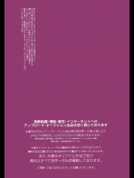 【しまじ】 種付けリベンジハイエ～ス
