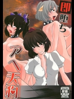 [にょろじゃんくしょん (にょろり)] 即堕ちアヘ天狗 (東方Project) [DL版]