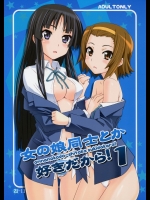 【百合】けいおん！のエロ同人誌_3