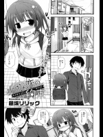 [藤坂リリック] 小さな恋の約束