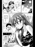 [かすみりょう] バツイチ子持ちで年下で