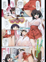 【お正月特集】[松本ドリル研究所] みこはじめ