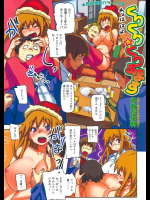 【X'mas特集】[さめだ小判] くりくり くりすます