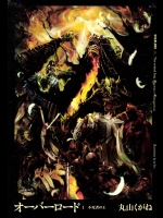 Overlord Novel v1