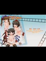 [最果て空間]天狗の圧ぱ…良心的取材