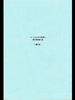 [サークル太平天国 (堀川悟郎)] 楓の剣