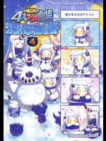 (APERTO)深海物語4