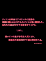(同人CG集) [でりしゃす3杯] アバランチの肉便器