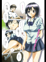 [えむあ] 小心性束縛症
