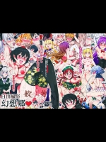 [にゅう工房 (にゅう)] 自由風俗幻想郷 フルカラー (東方Project)_2