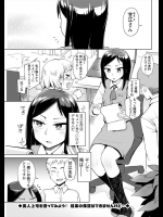 [大沢ういち] 絶対不感主任 甘江さん