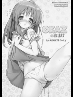[偽MIDI泥の会]OKAZのおまけ
