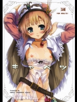 アトリエシリーズの同人誌が愛に溢れてすぎていてハズレに当たる方が難しい件ｗｗｗ【ロロナのアトリエ 同人誌・エロ漫画】